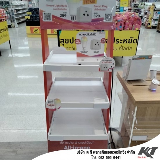 โรงงานผลิตและแปรรูปอะคริลิค - รับผลิตบูธโชว์สินค้า โรงงานผลิตและแปรรูปอะคริลิค - รับผลิตบูธโชว์สินค้า